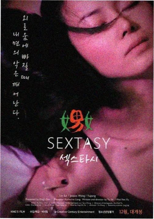 纸鸢与风 国创动画画面